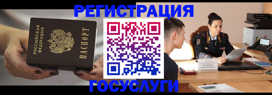 прописка иностранных граждан в Сегеже