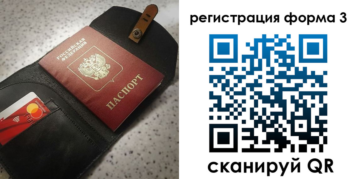 временная регистрация в квартире в Сегеже