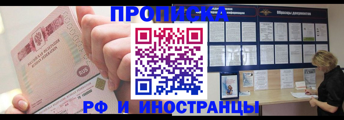 временная регистрация в Сегеже