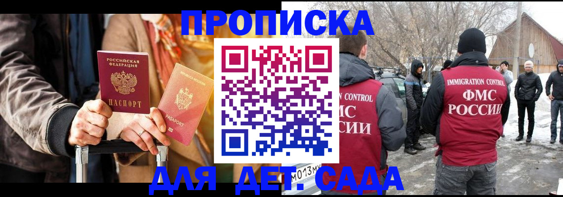 временная регистрация для всех в Сегеже