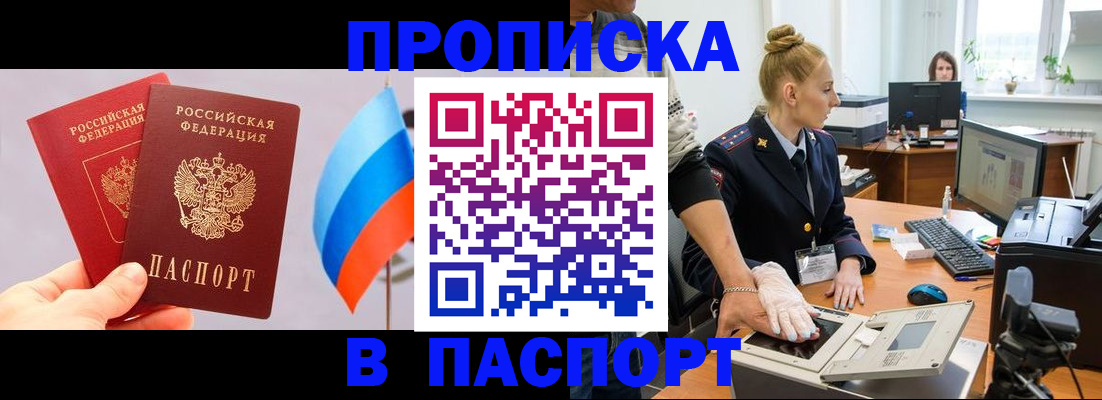 прописка для военкомата в Сегеже