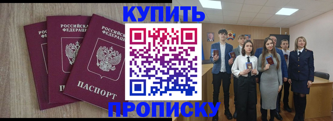 прописка гарантия в Сегеже