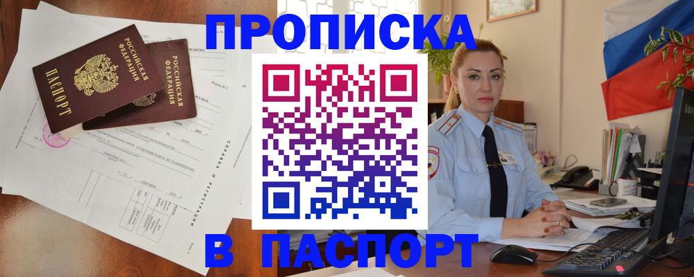 временная регистрация надежно в Сегеже