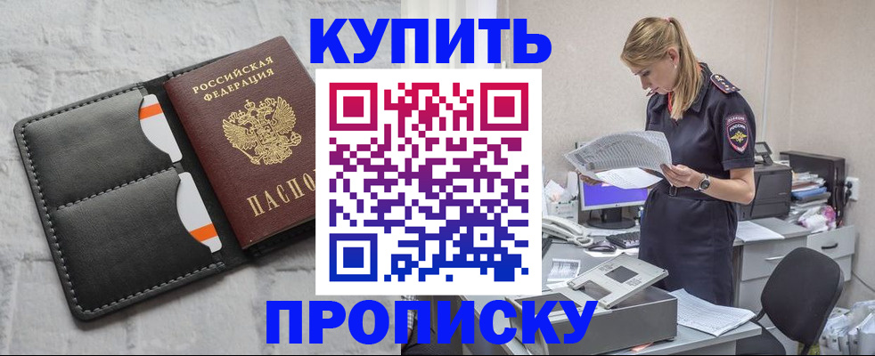 прописка гарантия в Сегеже