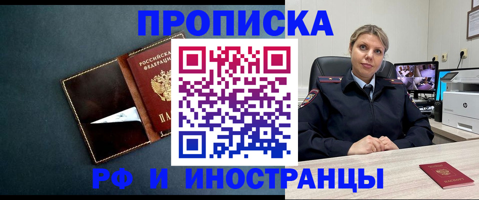 купить прописку в Сегеже