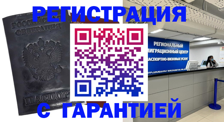 прописка в квартире в Сегеже